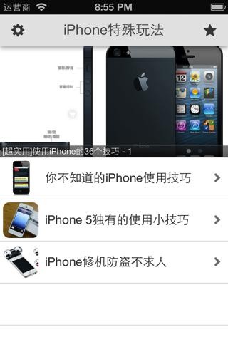 iPhone淨V1.5 ٷ