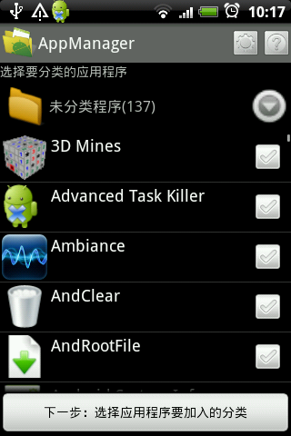 ֻʽԱ AppManager 1.2V1.2