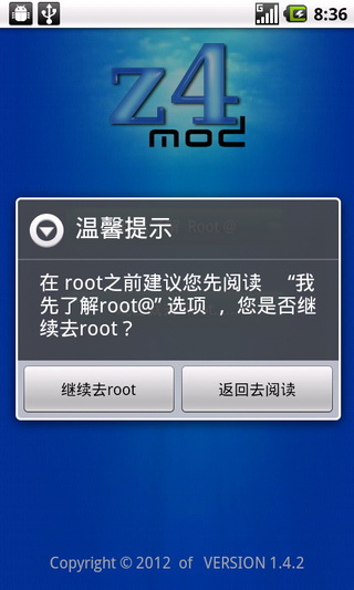 һȫRoot Z4rootV1.4.2 ٷ