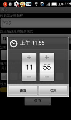 龰 Ringer Mode Manager 1.1.0V1.1.0