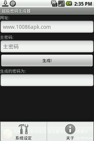 (SuperGenPass)V2.2.3 ׿