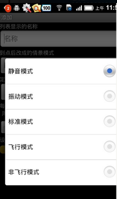 龰 Ringer Mode Manager 1.1.0V1.1.0