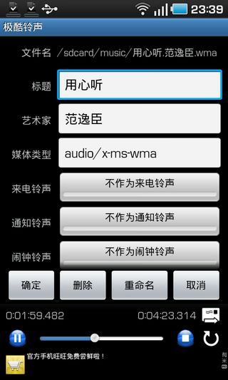 (Cool ringtones)V1.3.5 ٷ