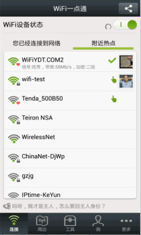 WiFiһͨV1.0 beta6 ׿