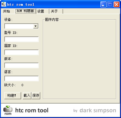 htc rom toolV1.1.0 ɫѰ