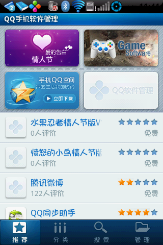 QQֻ for AndroidV1.1 ٷװ