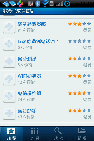 QQֻ for AndroidV1.1 ٷװ