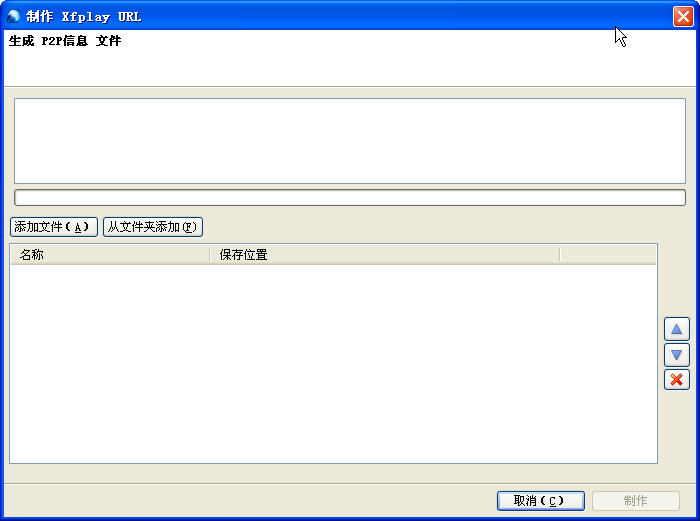 XfServer(ӰhP2P)V5.2.0 ٷʽ