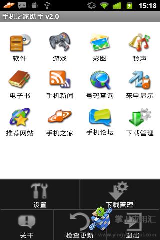 ֻ֮ for AndroidV3.0.2 ٷ