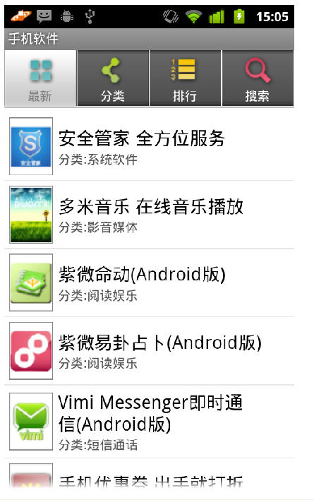 ֻ֮ for AndroidV3.0.2 ٷ