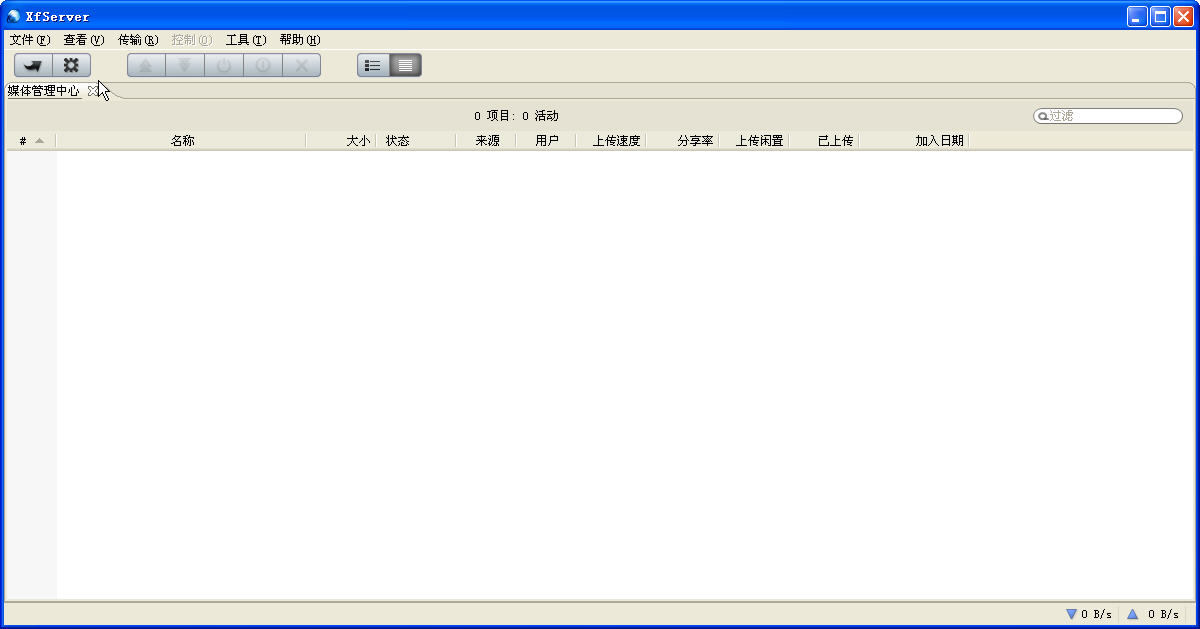 XfServer(ӰhP2P)V5.2.0 ٷʽ