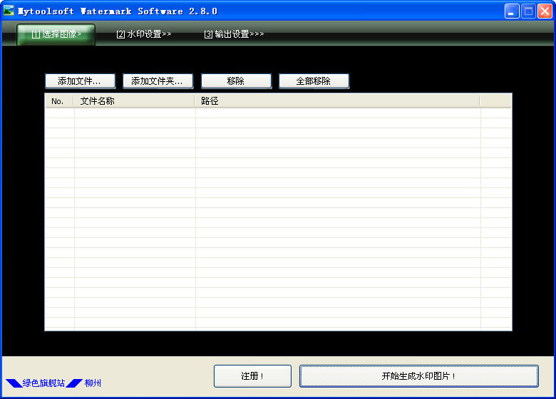 Mytoolsoft Watermark Software(ˮӡʦ)V6.3 ɫ