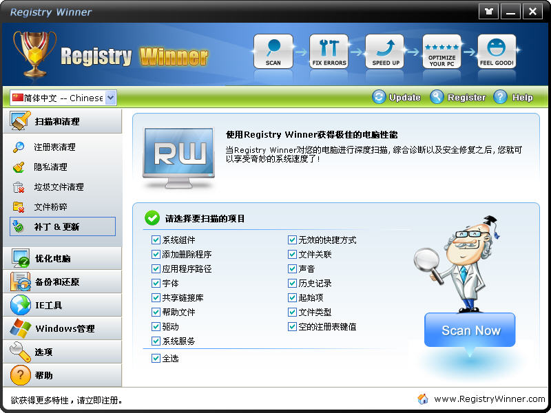 Registry Winner(ϵͳŻ)V6.8.3.12 ٷװ