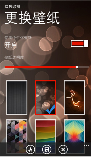 ڴӢZ(y)V3.1.0.0 for WP8