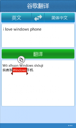 ȸ跭 Google TranslateV1.3 WindowsPhone