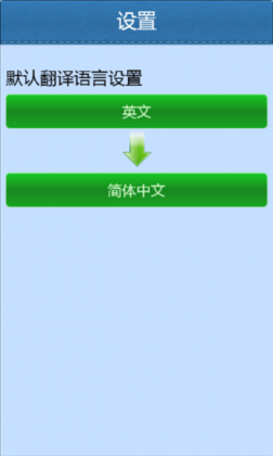 ȸ跭 Google TranslateV1.3 WindowsPhone