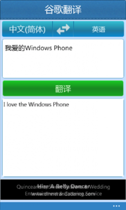 ȸ跭 Google TranslateV1.3 WindowsPhone