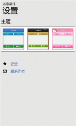 ȸ跭 Google TranslateV1.3 WindowsPhone