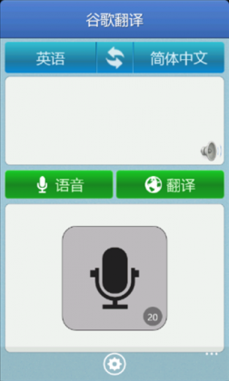 ȸ跭 Google TranslateV1.3 WindowsPhone