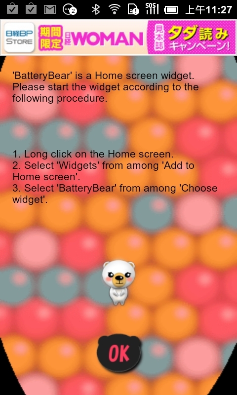 Сܵ(BatteryBear)V1.4.0 ٷ