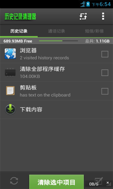 ʷ¼V5.3.3 ٷ