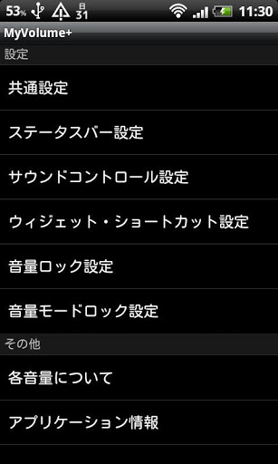 ҵ My Volume PlusV2.3.0.2 ٷ