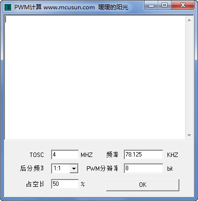 pwmСV1.0 ɫ