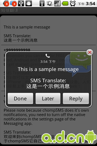 ŷ SMS TranslateV1.0.5