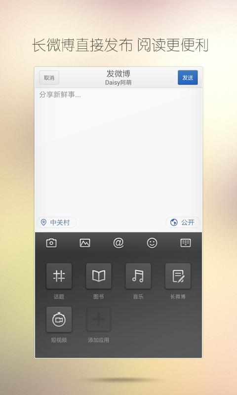 ΢ֻͻ for AndroidV4.3.0 ٷ