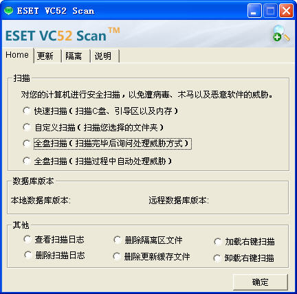ESET VC52 Scan(ESET5.0ɨ蹤)V1.5.1.1 ɫѰ