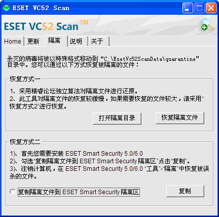 ESET VC52 Scan(ESET5.0ɨ蹤)V1.5.1.1 ɫѰ