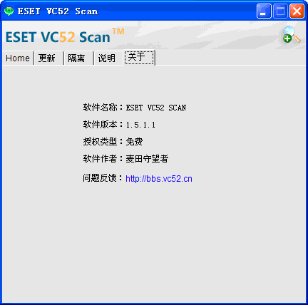 ESET VC52 Scan(ESET5.0ɨ蹤)V1.5.1.1 ɫѰ