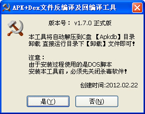 APK+Dexļ뼰ر빤V1.7.0 ʽ