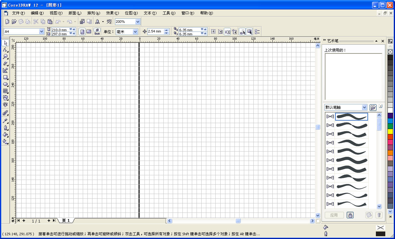 CorelDRAW 12ɫ򻯰