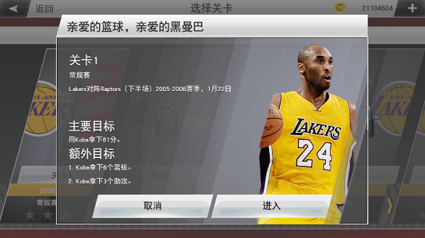 NBA2K24200.17.219198230