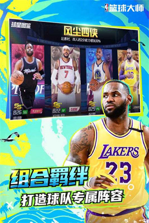 NBAʦٷv1.0