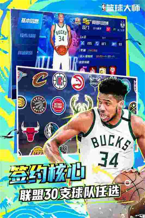 NBAʦٷv1.0