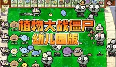 PvZ׶԰TVģ߰v1.1.5