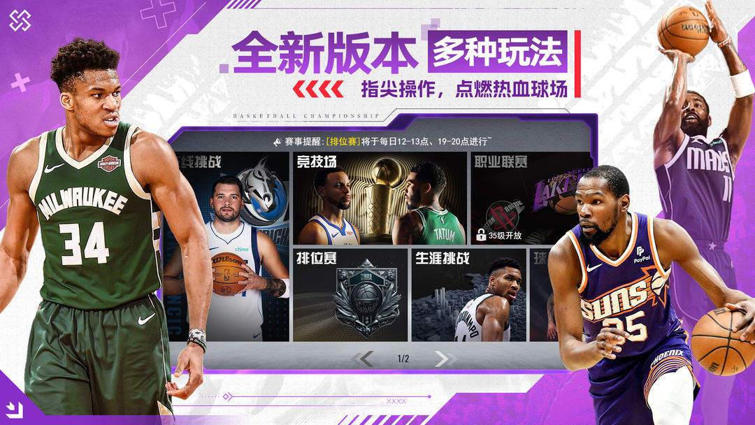 NBA1.1.7