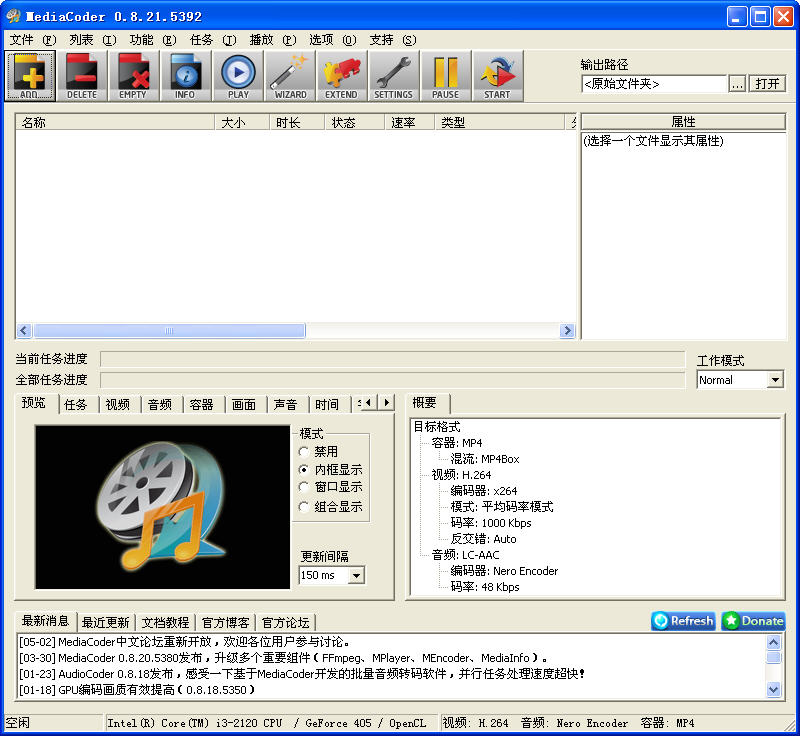 MediaCoder 32bit(ҕlD(zhun)a)V0.8.29 Build 5602 ZԹٷb