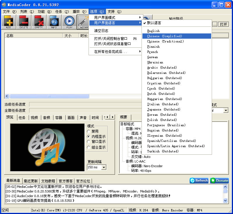 MediaCoder 32bit(Ƶת빤)V0.8.29 Build 5602 Թٷװ