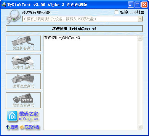 MyDiskTestV3.00 ɫѰ
