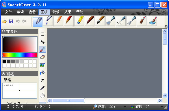 SmoothDraw(Ȼ滭)V4.0.5 ɫѰ