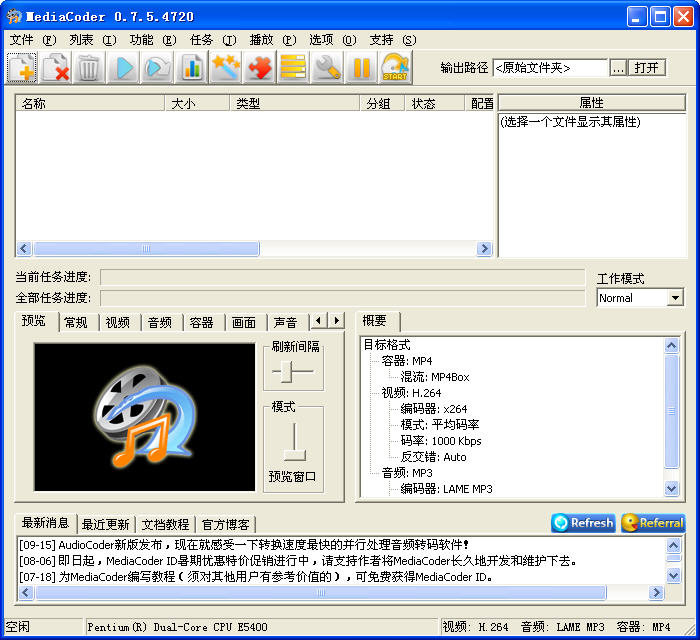 MediaCoder(Ƶת빤)V0.8.29 Build 5600 ٷѰ