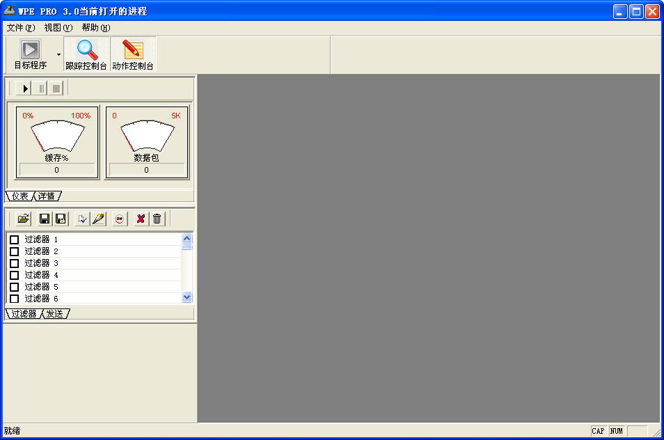 Winsock Packet Editor(ݰ༭)V3.0 İ