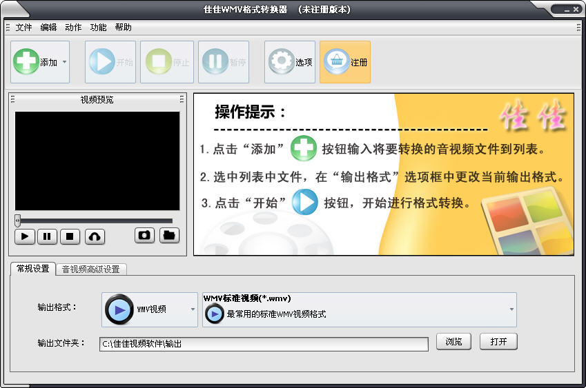 ѼWMVʽתV8.5.0.0 ٷ