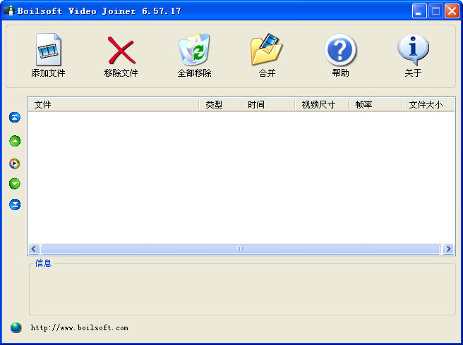 Ƶϲ(Boilsoft Video Joiner)V6.57.17 ļ