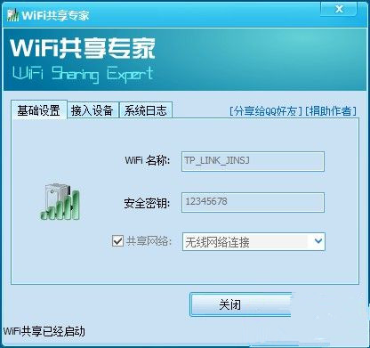 WiFiרV4.6.0.0 Ĺٷװ