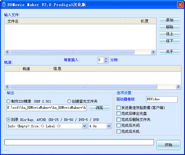 BDMovie Maker(Ӧó)V2.0 ɫر