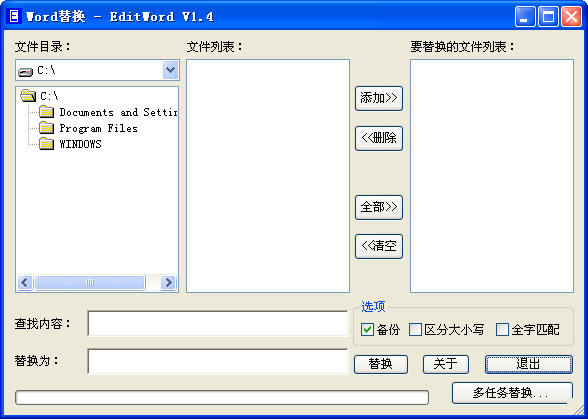 EditWord(wordQ)V1.4 wľGɫM